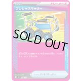 〔状態A-〕プレシャスキャリー(ノーマル仕様)【-】{658/742}