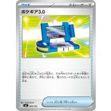 ポケギア3.0【-】{660/742}
