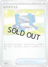 ポケギア3.0【-】{660/742}