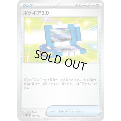 画像1: ポケギア3.0【-】{660/742}