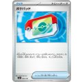 ☆SALE☆ポケパッド【-】{662/742}