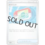 ☆SALE☆ポケパッド【-】{662/742}