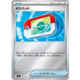 ポケパッド(ミラー)【-】{662/742}