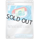 〔状態B〕ポケパッド(ミラー)【-】{662/742}