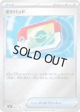 〔状態B〕ポケパッド(ミラー)【-】{662/742}