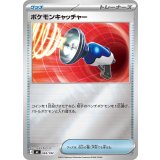 ポケモンキャッチャー(ミラー)【-】{665/742}