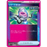 リブートポッド(ノーマル仕様)【-】{671/742}