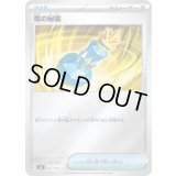 竜の秘薬(ミラー)【-】{672/742}