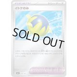 イトケのみ(ミラー)【-】{676/742}