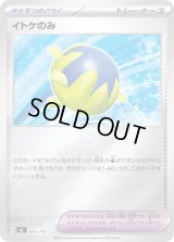 イトケのみ(ミラー)【-】{676/742}