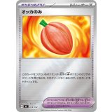 オッカのみ(ミラー)【-】{678/742}