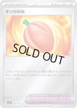 オッカのみ(ミラー)【-】{678/742}