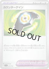 カウンターゲイン【-】{679/742}