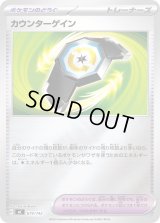 カウンターゲイン(ミラー)【-】{679/742}