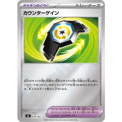 画像1: カウンターゲイン(ミラー)【-】{679/742}