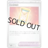 〔状態A-〕力の砂時計【-】{683/742}