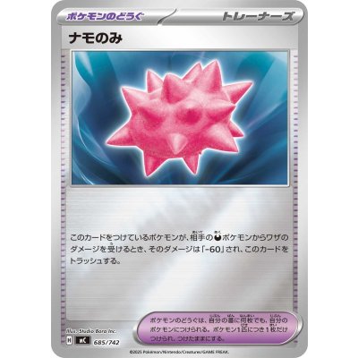 画像1: ナモのみ(ミラー)【-】{685/742}