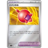 ハバンのみ(ミラー)【-】{686/742}