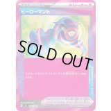 ヒーローマント(ミラー)【-】{687/742}