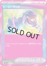 〔状態B〕ヒーローマント(ミラー)【-】{687/742}