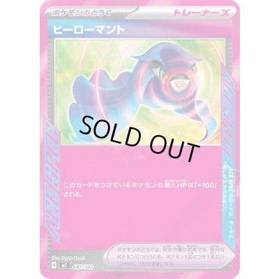 画像1: ヒーローマント(ミラー)【-】{687/742}