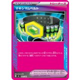 マキシマムベルト(ノーマル仕様)【-】{691/742}