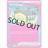 マキシマムベルト(ノーマル仕様)【-】{691/742}