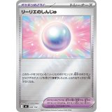 リーリエのしんじゅ(ミラー)【-】{692/742}