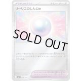 〔状態A-〕リーリエのしんじゅ(ミラー)【-】{692/742}