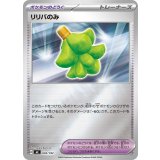 リリバのみ(ミラー)【-】{693/742}