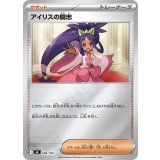 アイリスの闘志(ミラー)【-】{694/742}