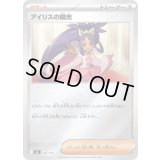 アイリスの闘志(ミラー)【-】{694/742}