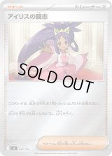 アイリスの闘志(ミラー)【-】{694/742}