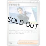 アオキの手際【-】{695/742}