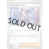 アセロラのいたずら【-】{697/742}