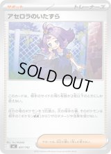 アセロラのいたずら【-】{697/742}