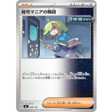 暗号マニアの解読【-】{698/742}