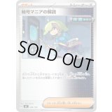 暗号マニアの解読【-】{698/742}