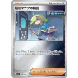 暗号マニアの解読(ミラー)【-】{698/742}