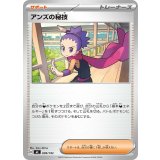 アンズの秘技【-】{699/742}