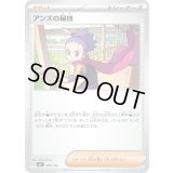 アンズの秘技【-】{699/742}