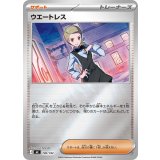 ウエートレス(ミラー)【-】{700/742}