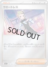 〔状態B〕ウエートレス(ミラー)【-】{700/742}