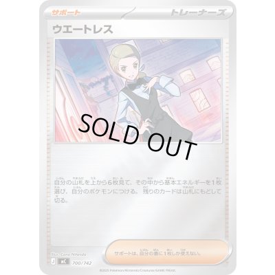 画像1: 〔状態A-〕ウエートレス(ミラー)【-】{700/742}