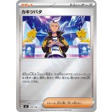 カキツバタ(ミラー)【-】{703/742}