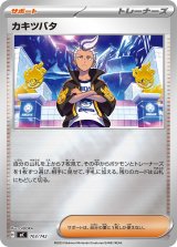 カキツバタ(ミラー)【-】{703/742}