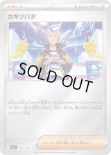 〔状態A-〕カキツバタ(ミラー)【-】{703/742}