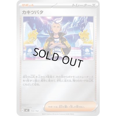 画像1: カキツバタ(ミラー)【-】{703/742}