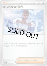 からておうの稽古【-】{704/742}