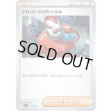 クセロシキのたくらみ【-】{705/742}